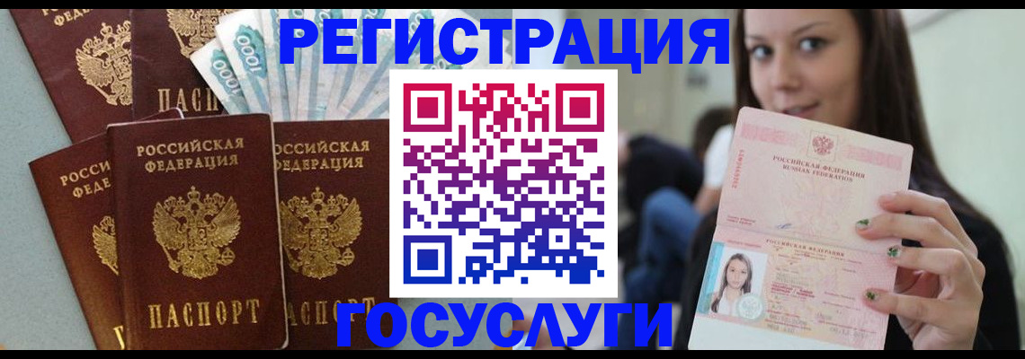 прописка штамп в Осташкове