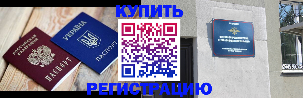 временная регистрация законно в Осташкове