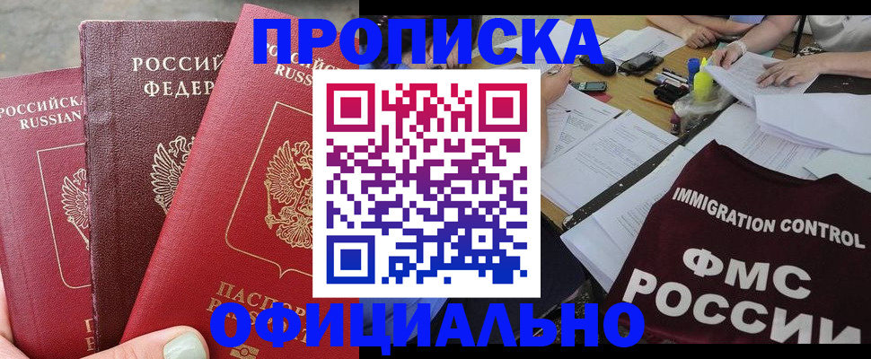 временная регистрация купить в Осташкове